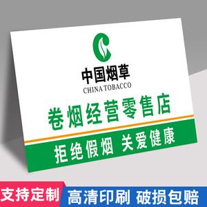 天猫烟草专卖店-进入天猫烟草专卖店app-官方渠道