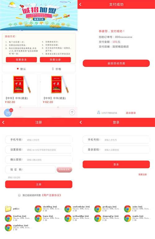 中国正规渠道买烟app--在线购买烟草产品的合法渠道