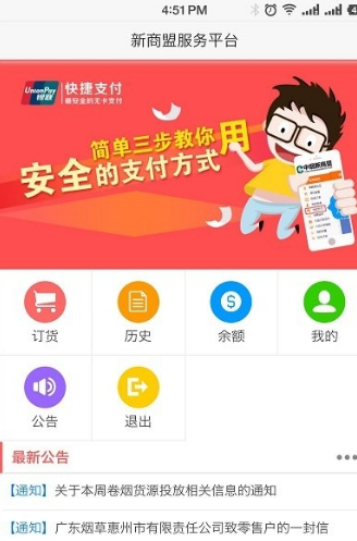 中国正规渠道买烟app--在线购买烟草产品的合法渠道