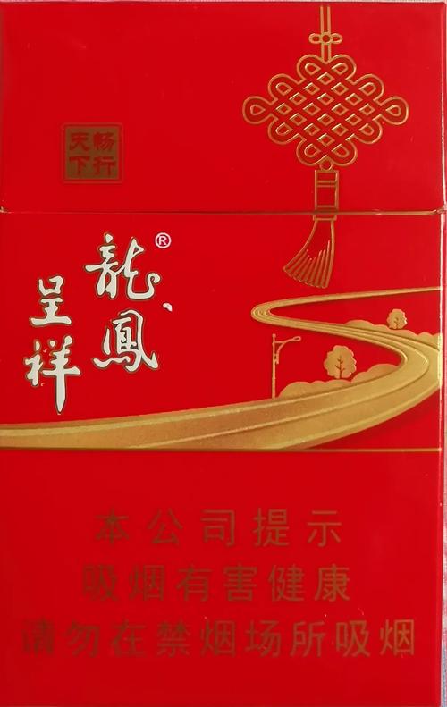 惊现！外烟货源网“龙凤呈祥”