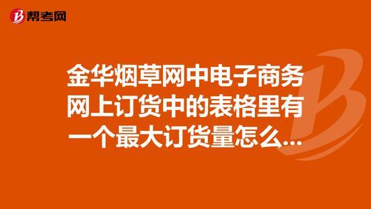 今日公布！烟草电子商务网上订货“层出不穷”