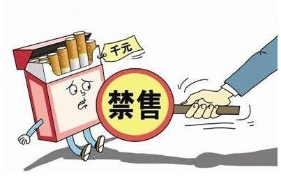 热点讨论！不知则问香烟批发“火中取栗”